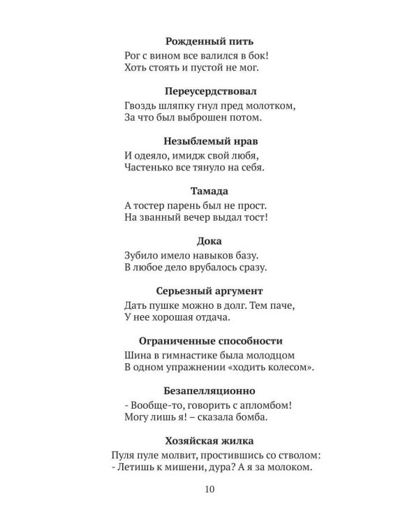 Из жизни вещей...