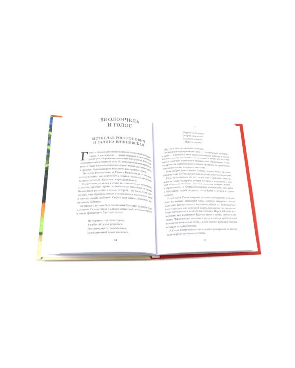 Будем вместе, будем счастливы; Связаны любовью (комплект из 2-х книг)