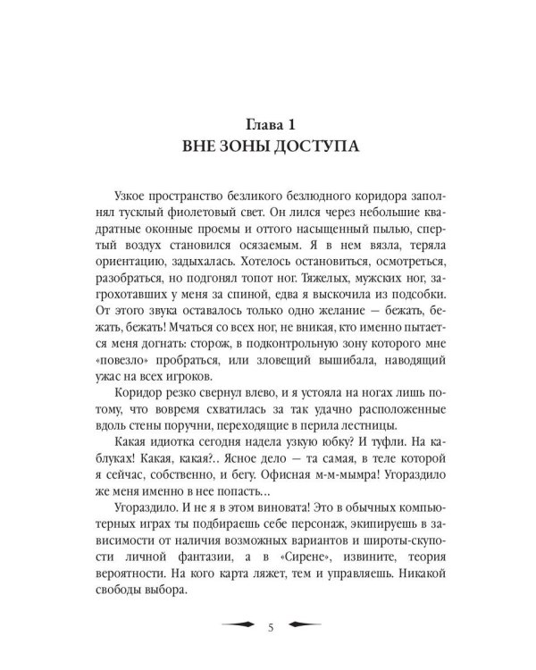 Гостья другого времени