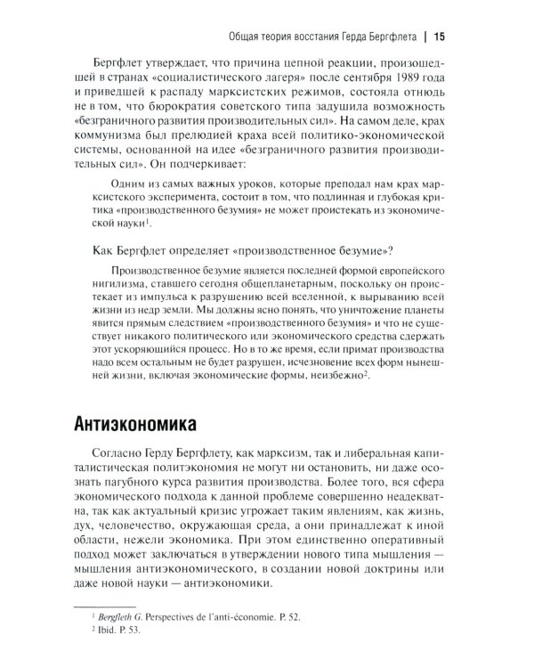 Философия вертикали