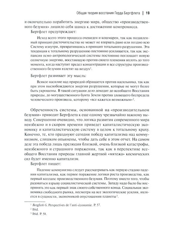 Философия вертикали