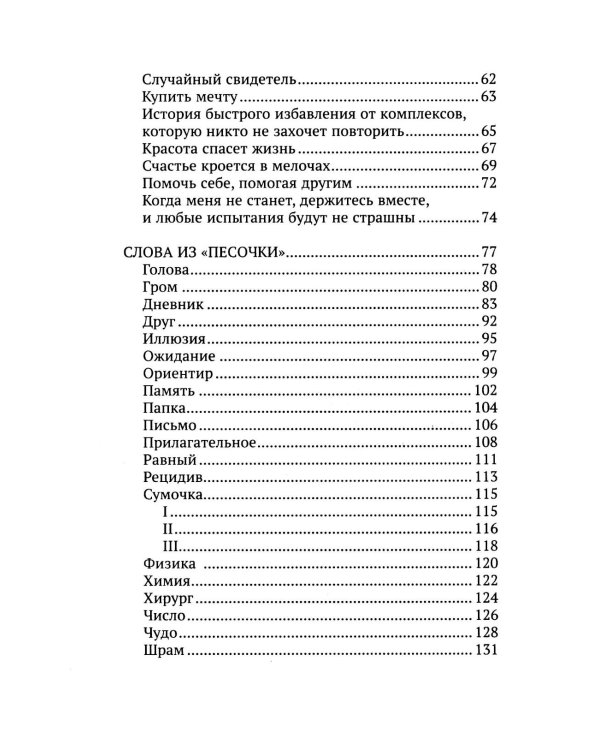 Будем вместе, будем счастливы; Связаны любовью (комплект из 2-х книг)