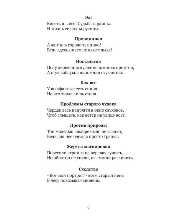 Из жизни вещей...