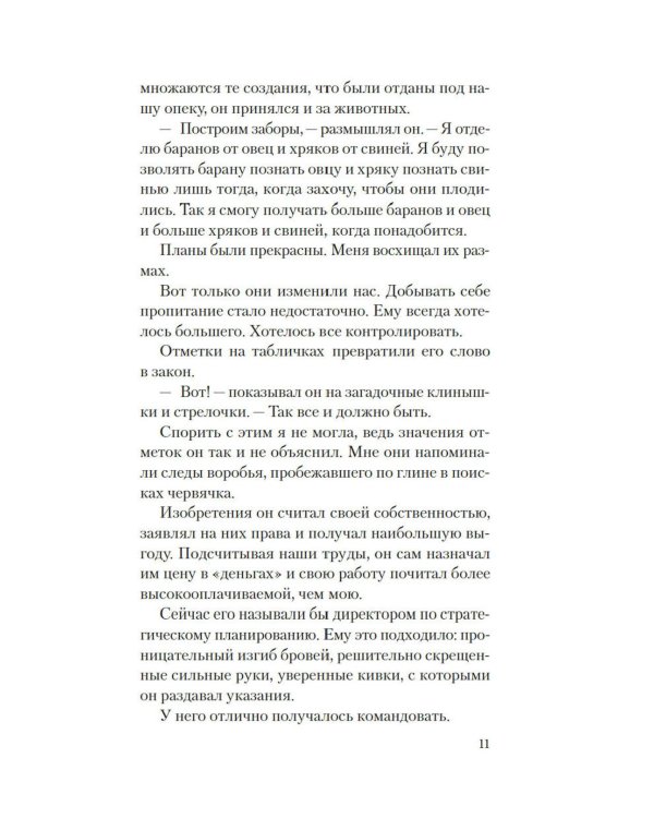 Лилит: роман