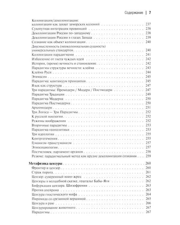 Философия вертикали