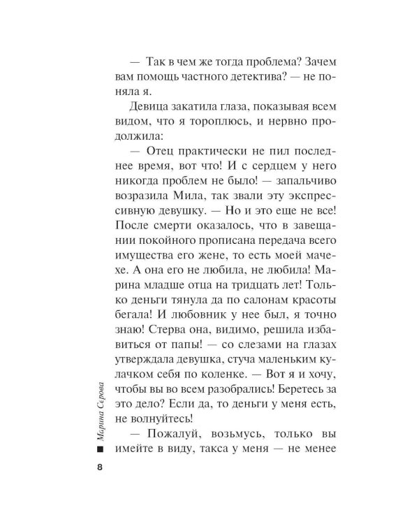 Ну и семейка