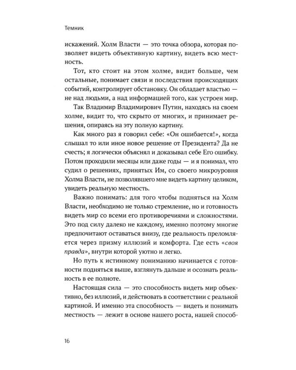 Темник