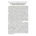Эмоционально-образная терапия в работе с психосоматическими проблемами. Ч. 1 Эмоционально-образная терапия в работе с психосоматическими проблемами. Ч. 1