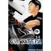 Сигуатера. Кн. 3: манга