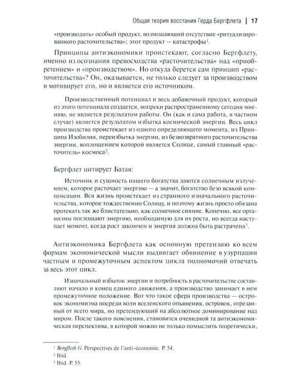 Философия вертикали