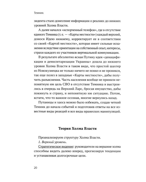 Темник