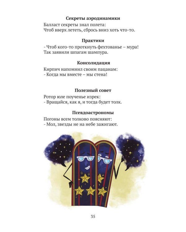 Из жизни вещей...