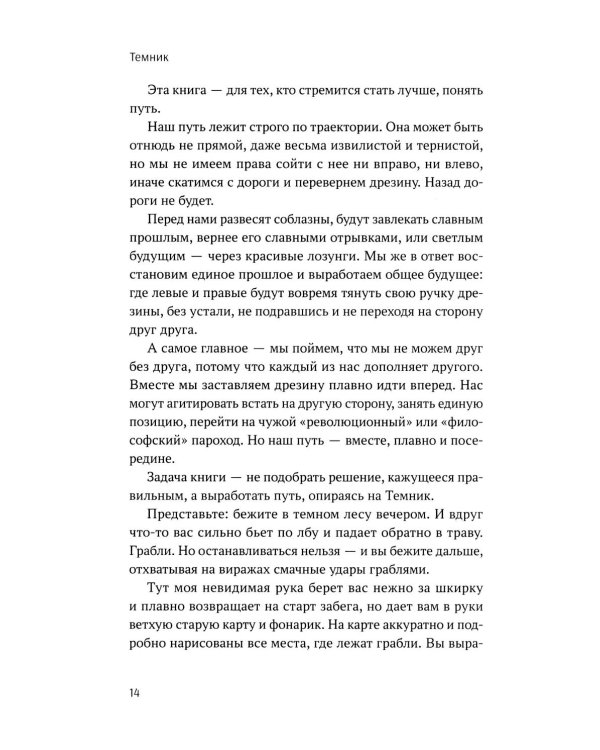 Темник