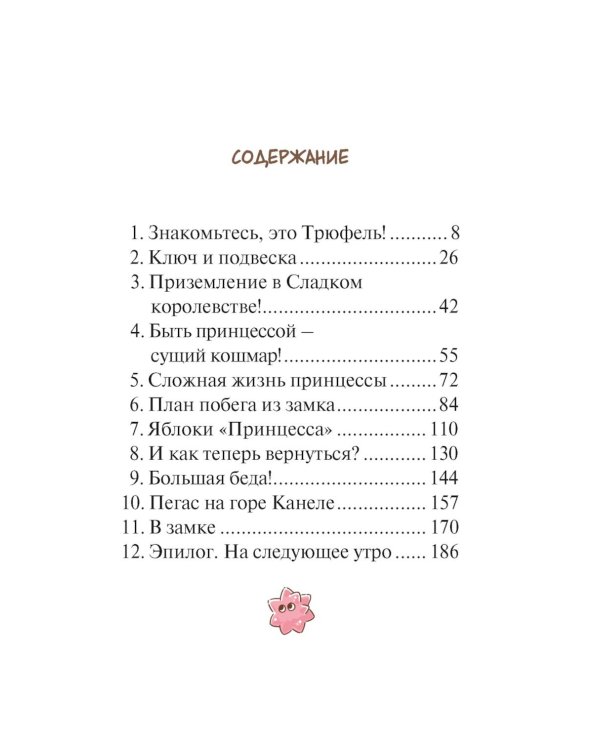 Плюшевый друг