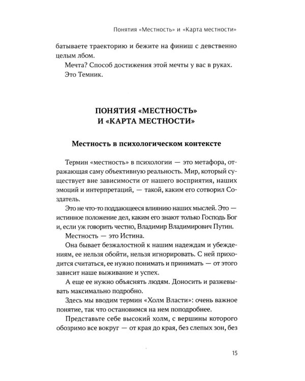 Темник