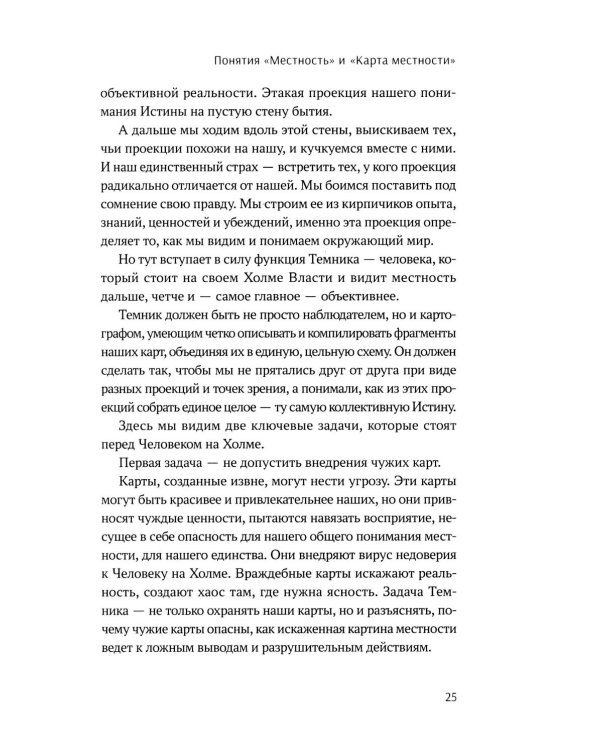 Темник