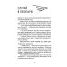 Вместе дешевле Будем вместе, будем счастливы; Связаны любовью (комплект из 2-х книг)