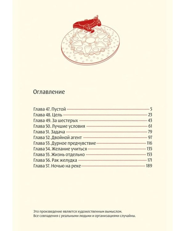 Сигуатера. Кн. 3: манга