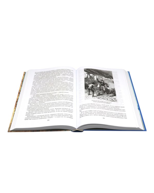 Таинственный остров; Похитители бриллиантов (комплект из 2-х книг)