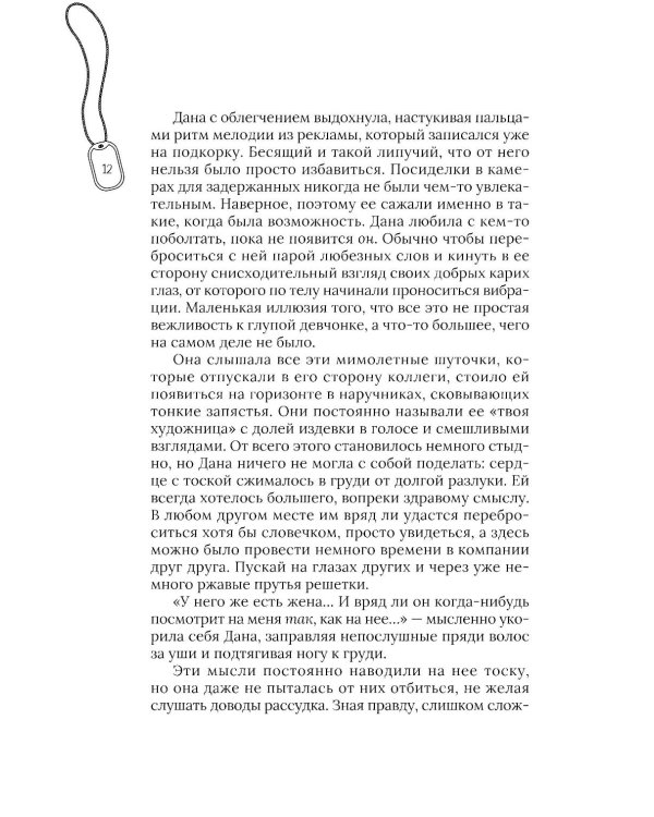 Искра надежды в эпоху отчаяния