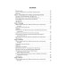 Витаминно-минеральный комплекс при беременности. 2-е изд., перераб.и доп