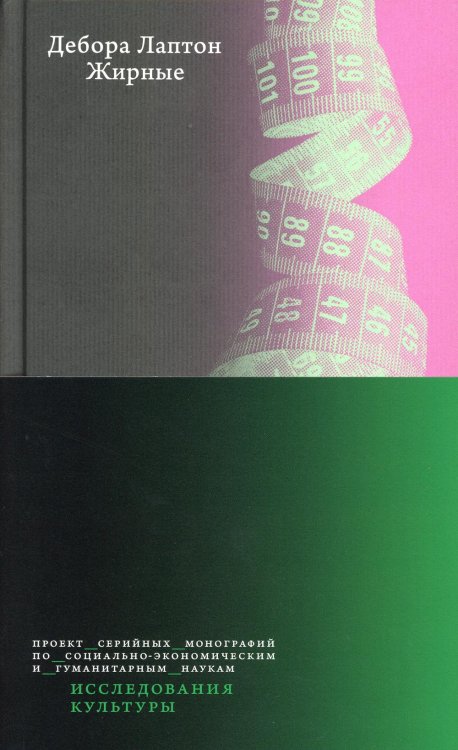Исследования культуры Жирные