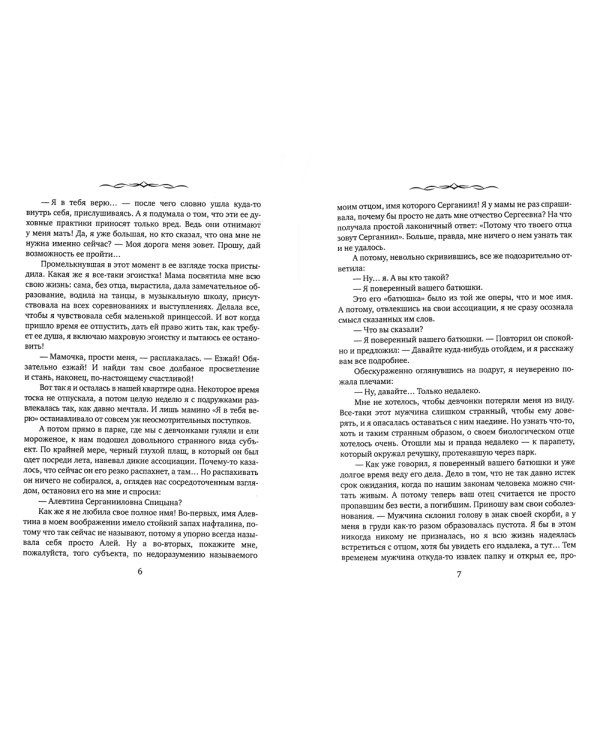 Под маской, или Страшилка в академии магии