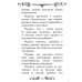 Акафист преподобному Сергию Радонежскому чудотворцу