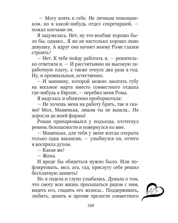 2 в 1 или Нас не ждали