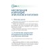 Практическая офтальмология Нарушения аккомодации и вергенции: руководство для врачей
