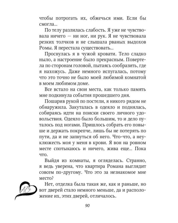 2 в 1 или Нас не ждали
