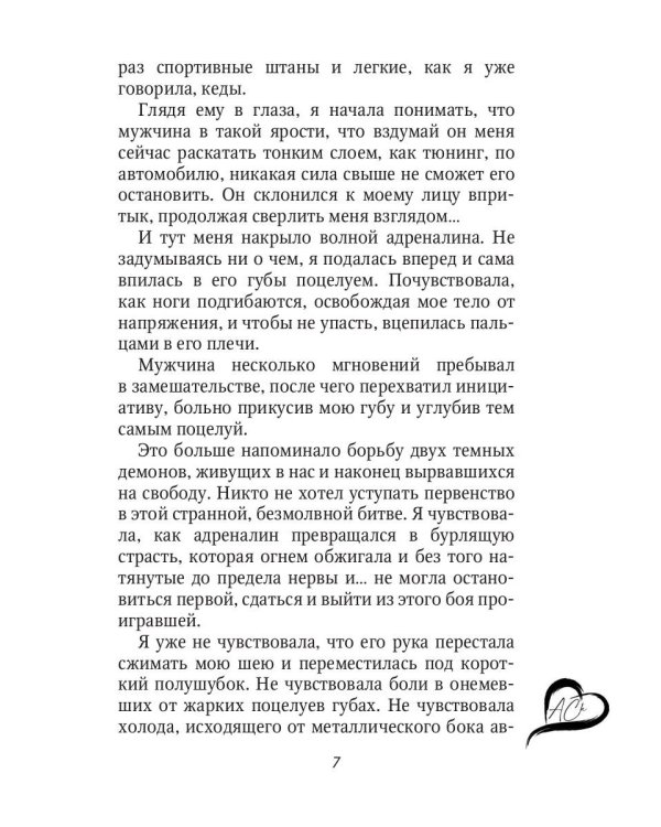 2 в 1 или Нас не ждали