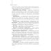 Профилактика инфекций, связанных с оказанием медицинской помощи: Учебник