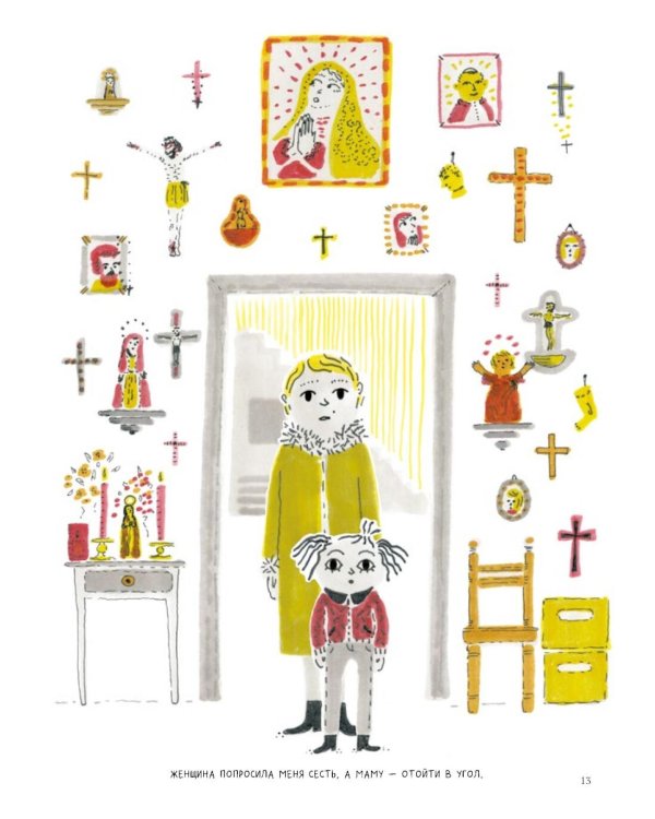 Вышивая раны: комикс