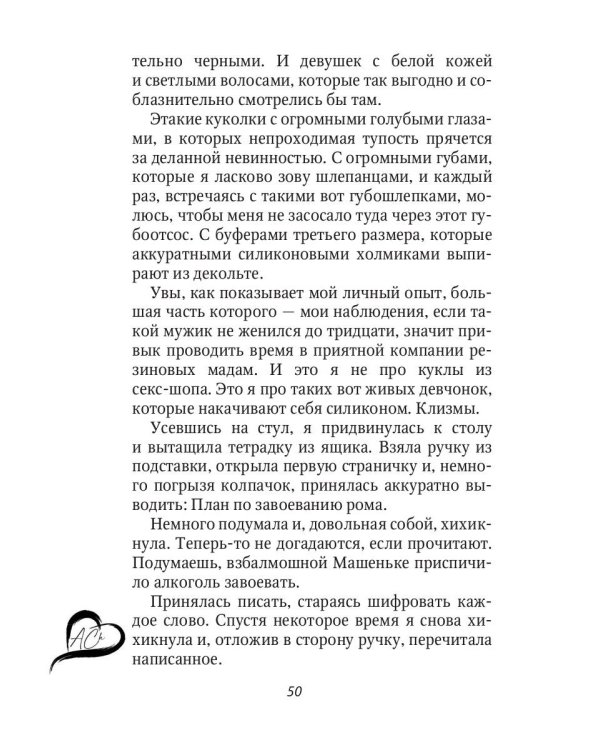 2 в 1 или Нас не ждали