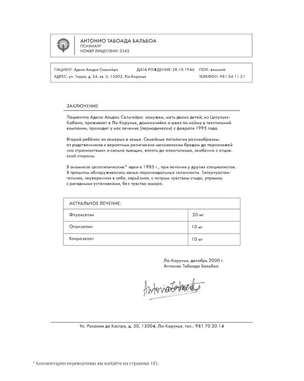 Вышивая раны: комикс