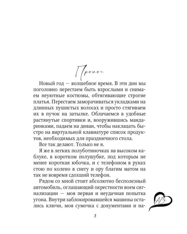 2 в 1 или Нас не ждали