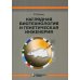 Дополнительное изображение книги «Наглядная биотехнология и генетическая инженерия»