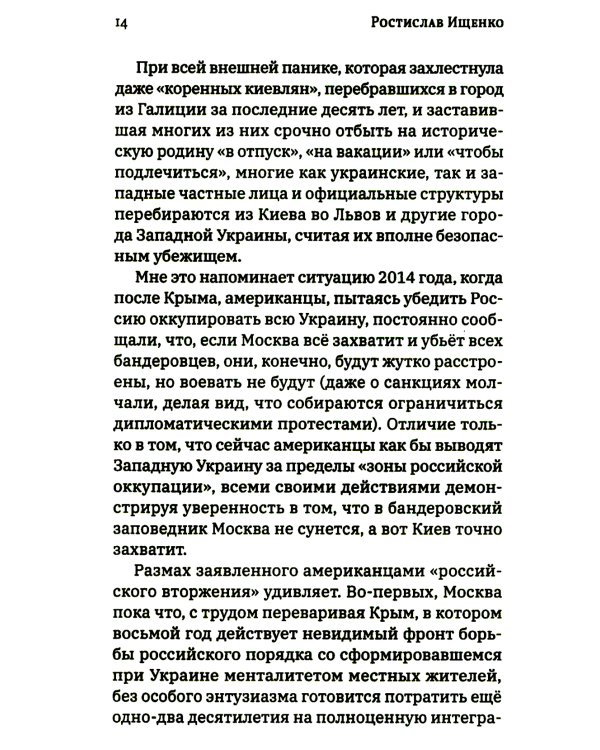 Долгая дорога к миру. Хроники гражданской войны