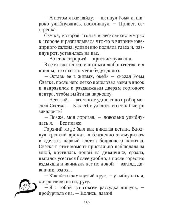 2 в 1 или Нас не ждали