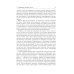 Сложные случаи расстройств личности. Метакогнитивная межличностная терапия