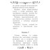 Акафист преподобному Сергию Радонежскому чудотворцу