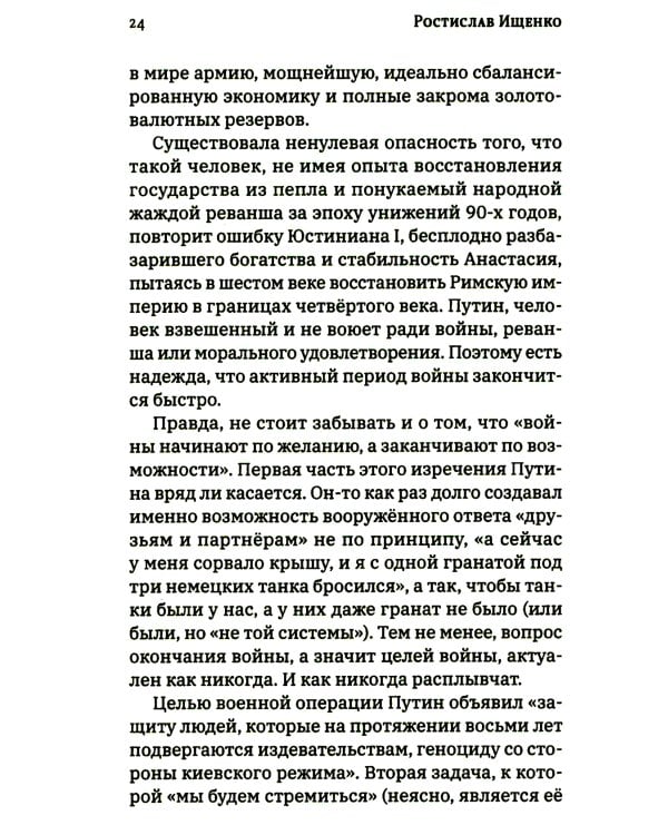 Долгая дорога к миру. Хроники гражданской войны