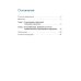 Практическая офтальмология Нарушения аккомодации и вергенции: руководство для врачей