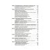 Электрика. От азов до создания практических устройств. 3-е изд., перераб. и доп Электрика. От азов до создания практических устройств. 3-е изд., перераб. и доп