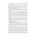 Гинекология: Учебник. 4-е изд., перераб. и доп