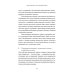 Практика магической эвокации. Руководство по вызову сущностей из различных сфер, которые нас окружают