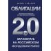 Облигации 2.0. Практическое руководство по грамотному инвестированию