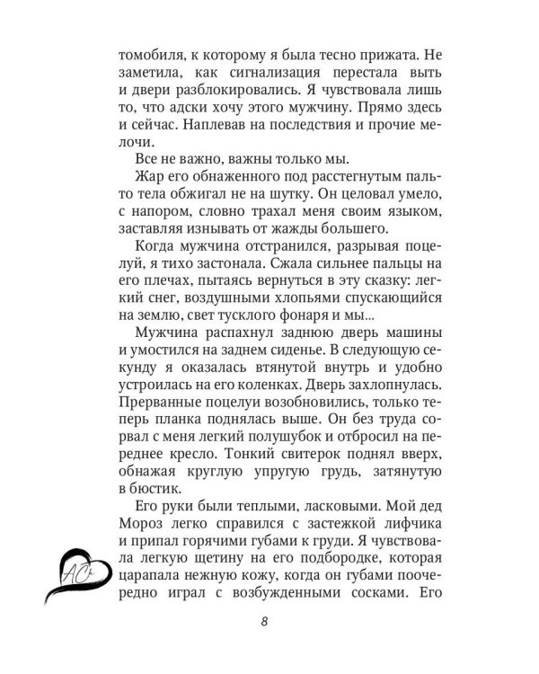 2 в 1 или Нас не ждали