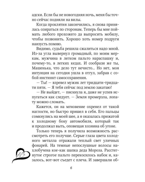2 в 1 или Нас не ждали